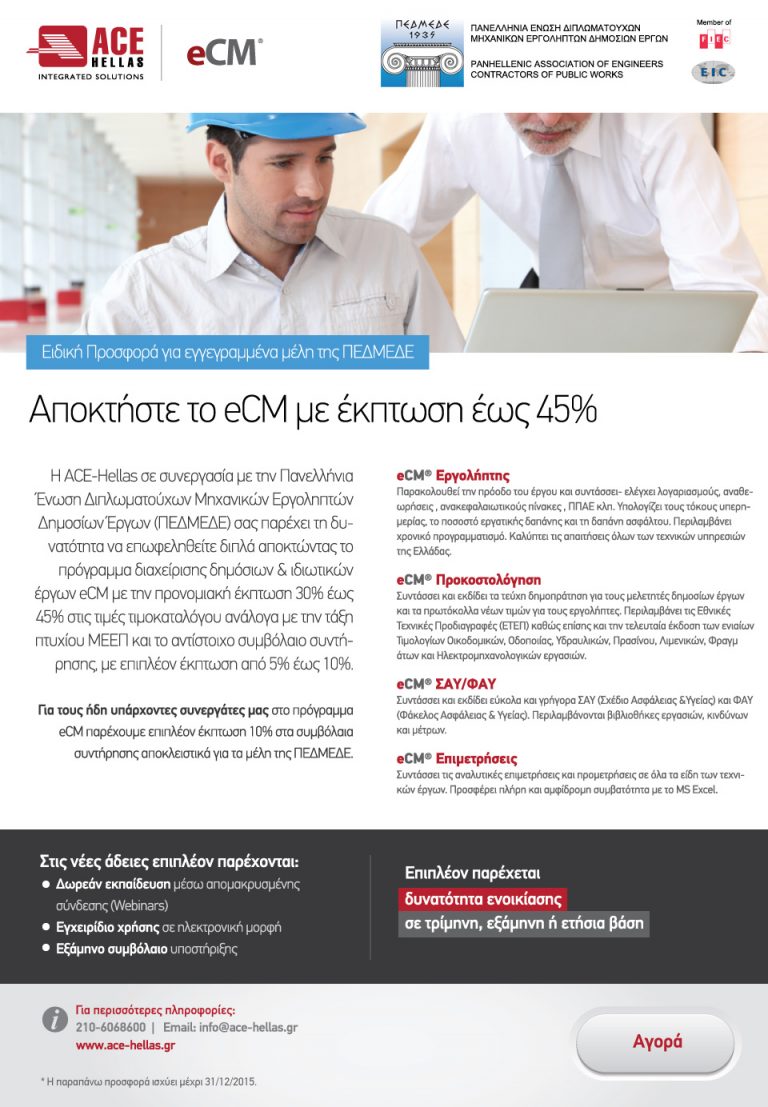 ecm pedmede offer